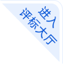 装饰