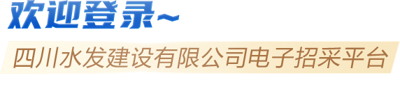 欢迎登录